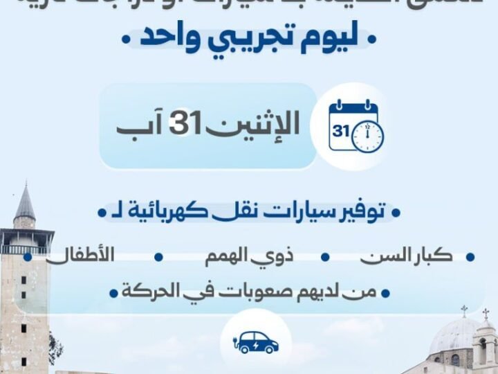 « Damas respire » : une journée sans voiture dans la vieille ville