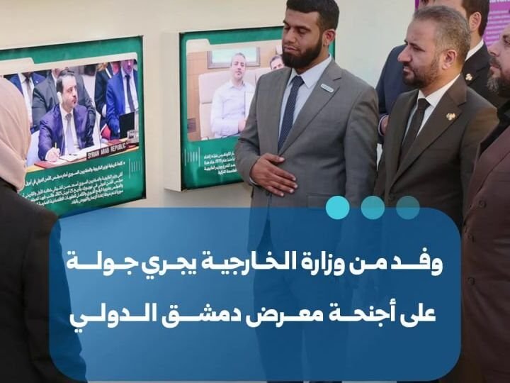 Une délégation du ministère syrien des Affaires étrangères visite la Foire internationale de Damas