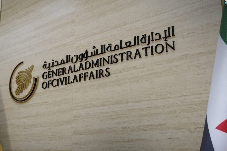 Ouverture d&rsquo;un centre d&rsquo;état civil à Mzerib, dans la région de Deraa