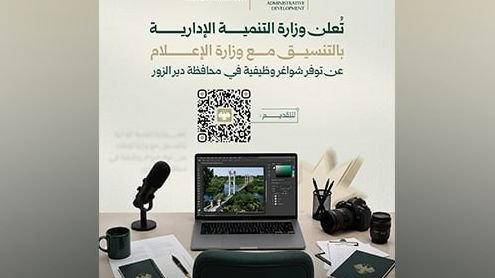 Opportunités d’emploi dans le gouvernorat de Deir ez-Zor