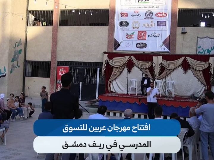 Ouverture d&rsquo;un festival de fournitures scolaires à Arbin