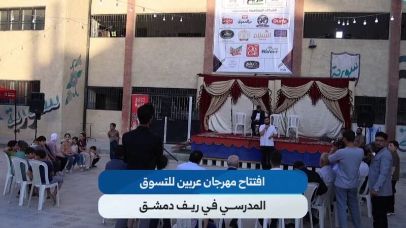 Ouverture d&rsquo;un festival de fournitures scolaires à Arbin