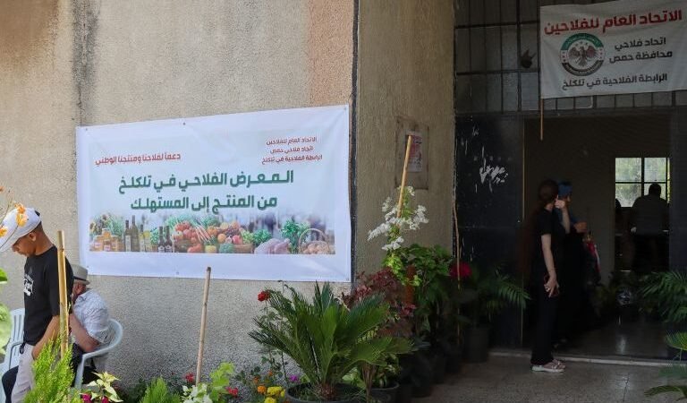Homs : la ville de Talkalakh accueille sa première foire agricole