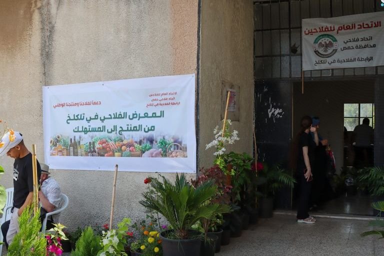 Homs : la ville de Talkalakh accueille sa première foire agricole