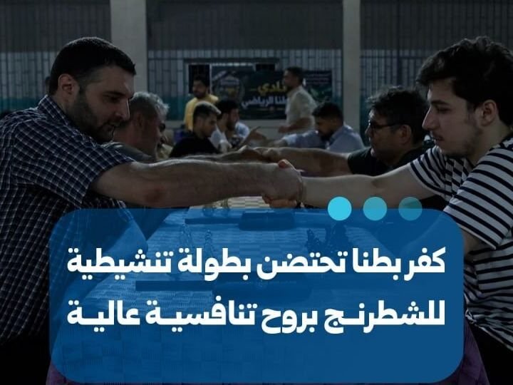 Kfar Batna, dans la banlieue de Damas, accueille un tournoi d&rsquo;échecs