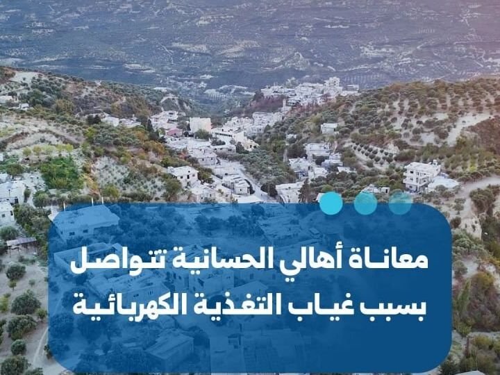 Crise persistante de l&rsquo;électricité à Al-Hassanieh, dans la région d&rsquo;Idleb