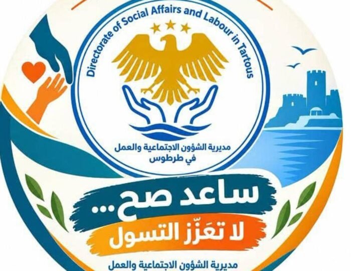 Tartous : une campagne de sensibilisation contre la mendicité