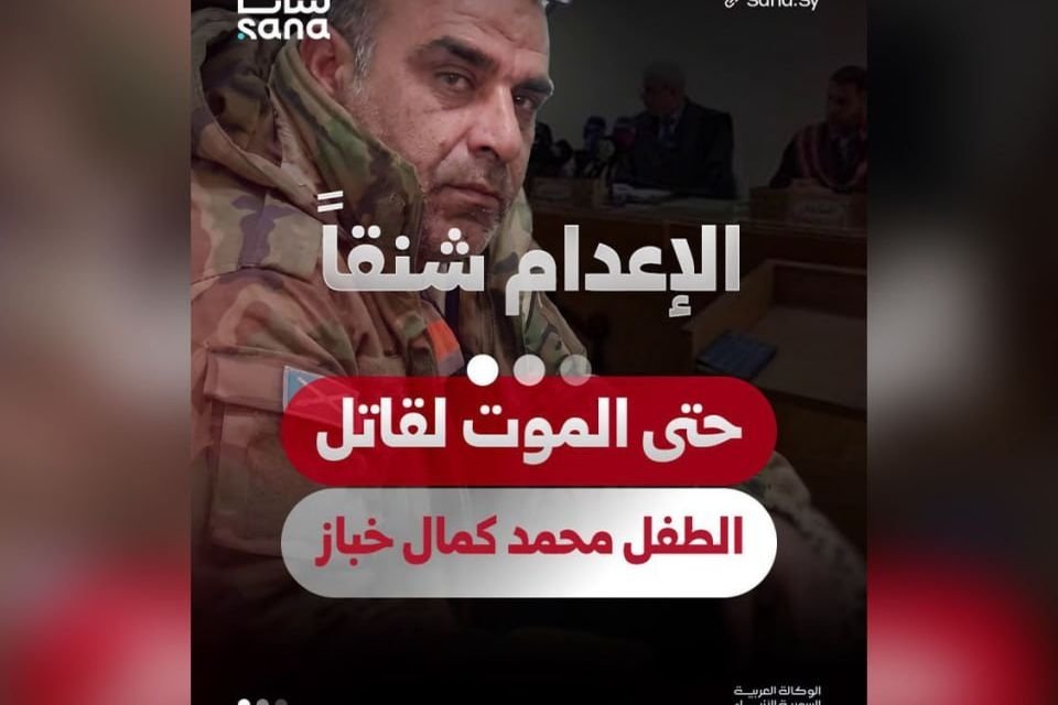 Hama : la justice condamne à mort le meurtrier de l&rsquo;enfant Mohammed Khabbaz