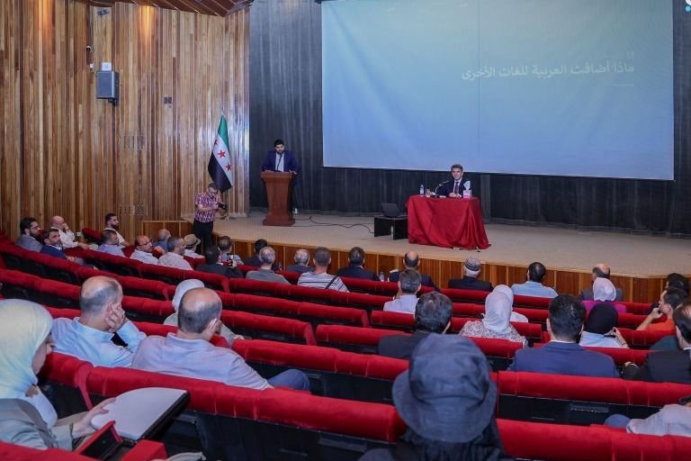 Une conférence à la Bibliothèque nationale de Damas explore l’influence mondiale de la langue arabe