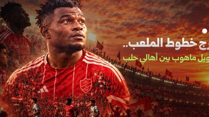 Le footballeur camerounais Emmanuel Mahob en visite parmi les habitants d&rsquo;Alep