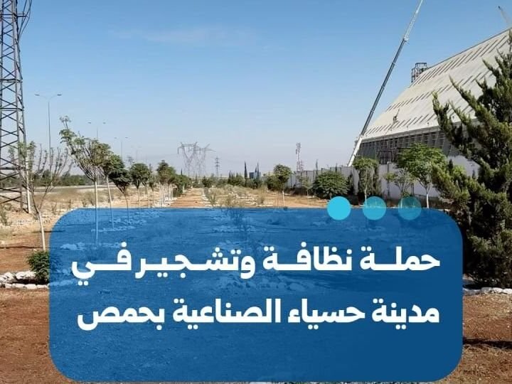 Lancement d&rsquo;une vaste campagne de propreté et de reboisement dans la ville industrielle de Hissia