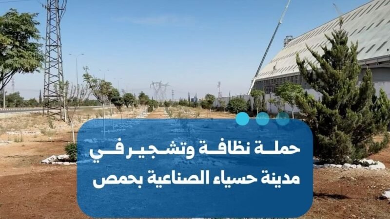 Lancement d&rsquo;une vaste campagne de propreté et de reboisement dans la ville industrielle de Hissia