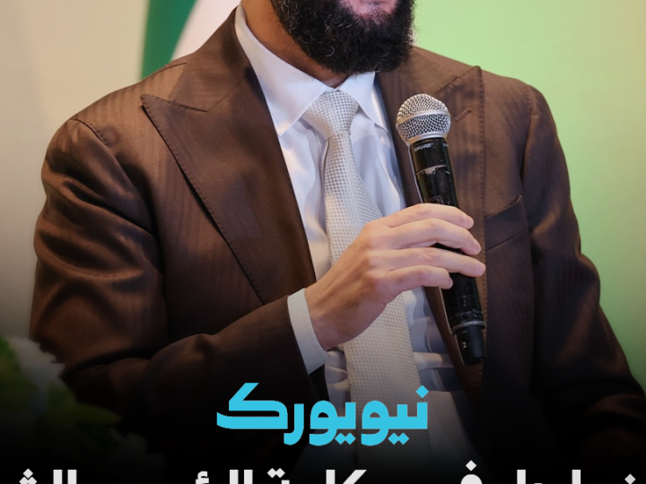 Ahmed al-Charaa souligne l&rsquo;importance des compétences syriennes depuis New York