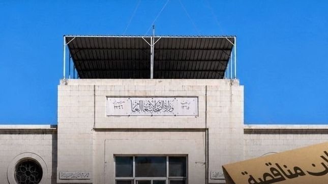Le ministère syrien de la Santé lance un appel d&rsquo;offres pour des réactifs sanguins
