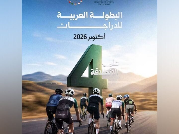 La Syrie accueille le Championnat arabe de cyclisme avec 13 pays participants