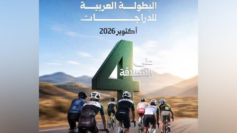La Syrie accueille le Championnat arabe de cyclisme avec 13 pays participants