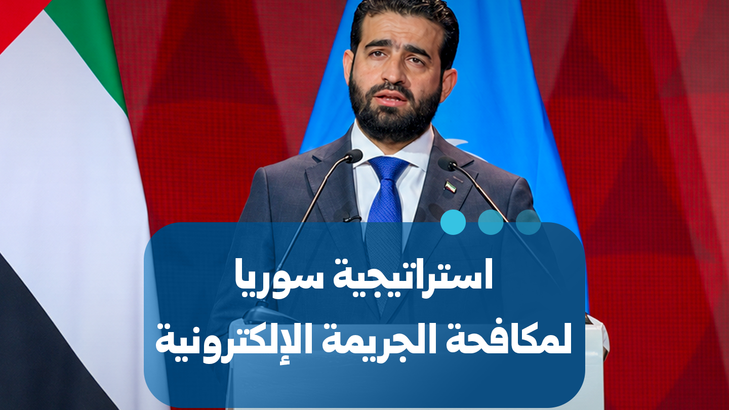 Le ministre de l&rsquo;Intérieur présente à Abou Dabi la stratégie syrienne de lutte contre la cybercriminalité