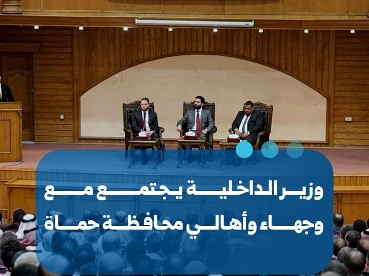 Hama : le ministre de l&rsquo;Intérieur rencontre des responsables locaux pour renforcer la sécurité
