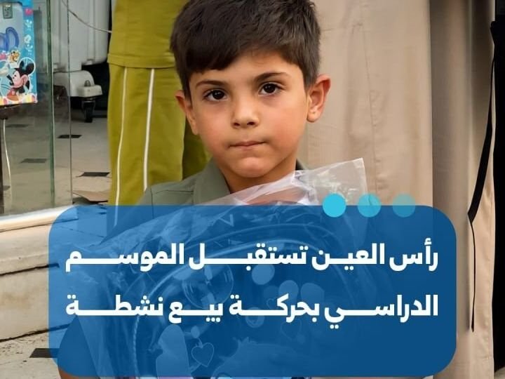Hassaké : regain d&rsquo;activité commerciale à Ras al-Ain avant la rentrée scolaire
