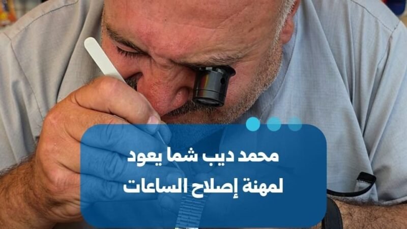 Mohammad Dib Shamma : un symbole de résilience au cœur d’Atareb