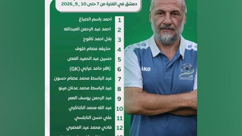 L&rsquo;équipe nationale syrienne de football à 7 en stage à Damas