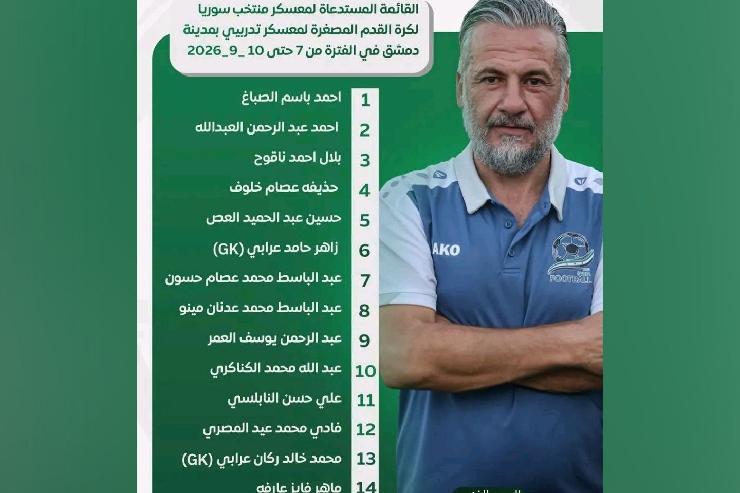 L’équipe nationale syrienne de football à 7 en stage à Damas