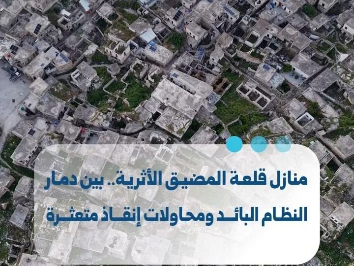 Hama : Les maisons historiques de Qalaat al-Madiq face au péril