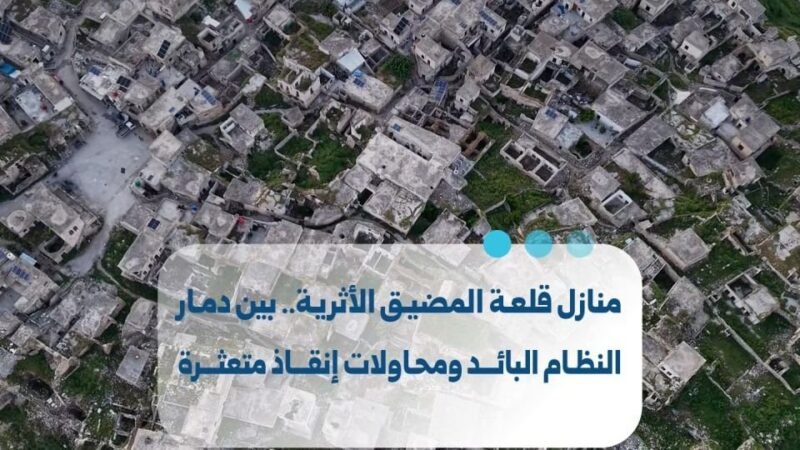 Hama : Les maisons historiques de Qalaat al-Madiq face au péril