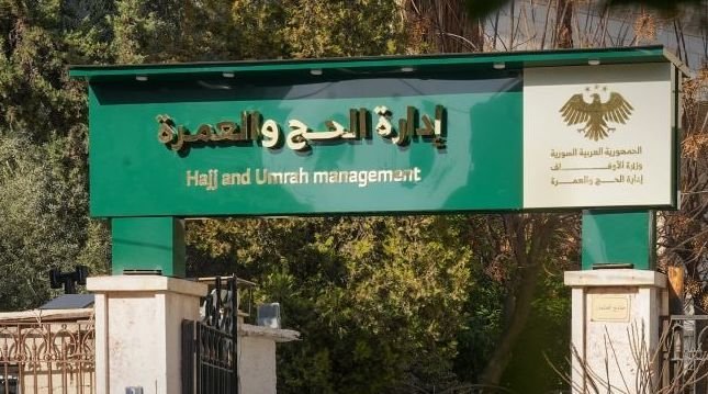 Hajj 2027 : La date limite d&rsquo;inscription fixée au 10 septembre