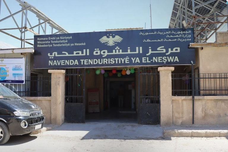 Réouverture du centre de santé « al-Nashwa » à Hassaké après réhabilitation