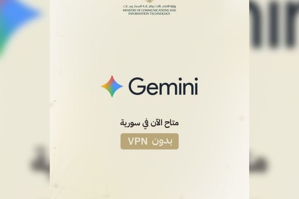 Les services de Gemini désormais accessibles en Syrie sans VPN
