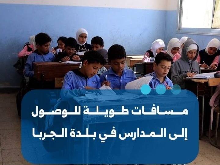 Ghouta orientale : les habitants de Jarba réclament la réhabilitation de leur école
