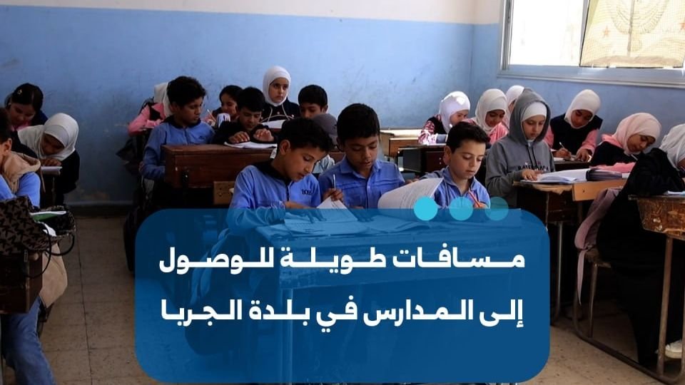 Ghouta orientale : les habitants de Jarba réclament la réhabilitation de leur école