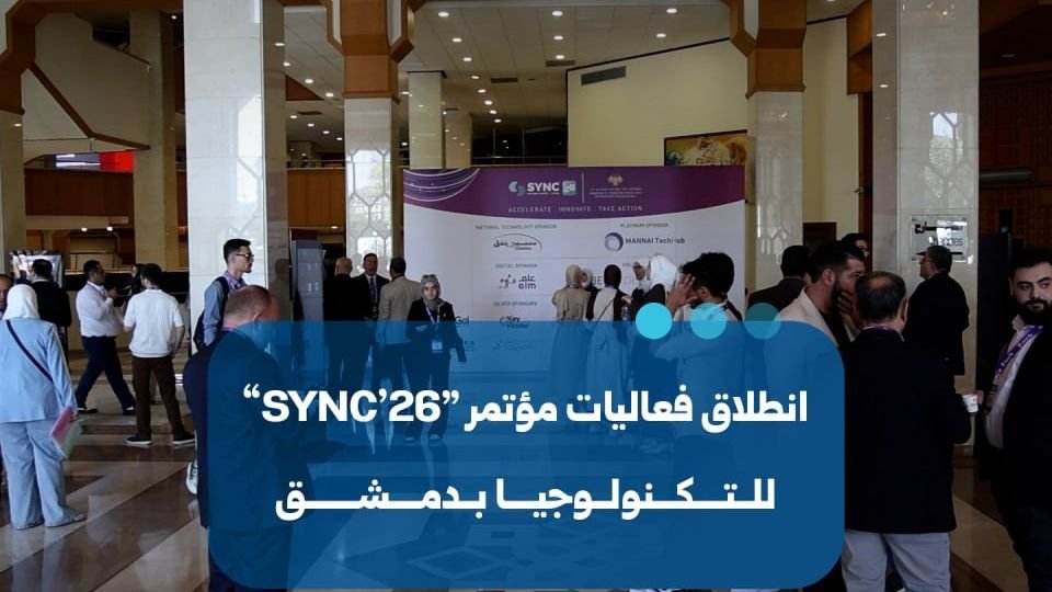 Damas : Lancement de la conférence technologique « SYNC’26 »