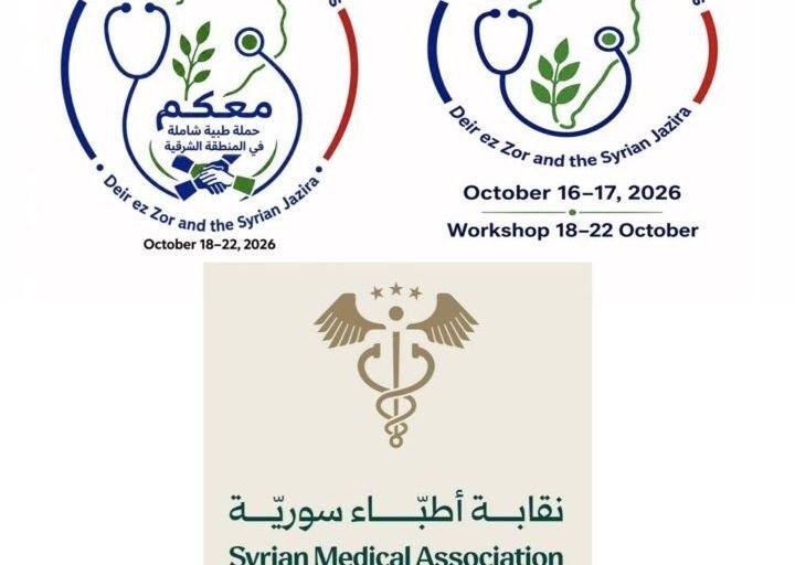 Deir ez-Zor accueille le premier congrès médical syro-français