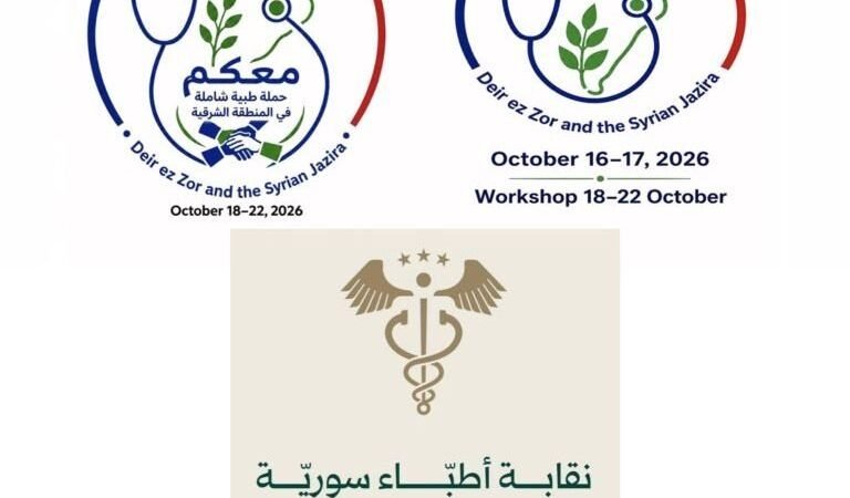 Deir ez-Zor accueille le premier congrès médical syro-français